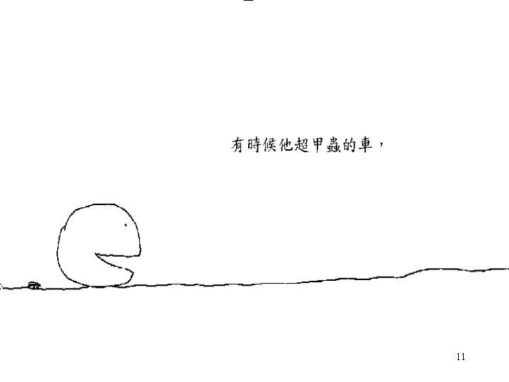 失落的一角 (09),绘本,绘本故事,绘本阅读,故事书,童书,图画书,课外阅读